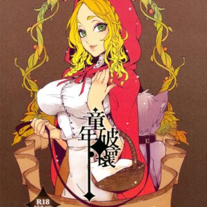 Cappuccetto rosso è tornata (1/17)